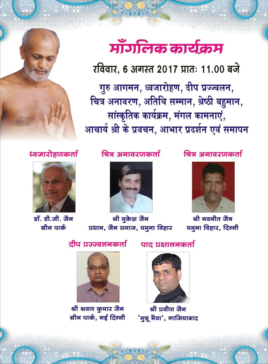 ग्रीन पार्क समारोह का दृश्य 3