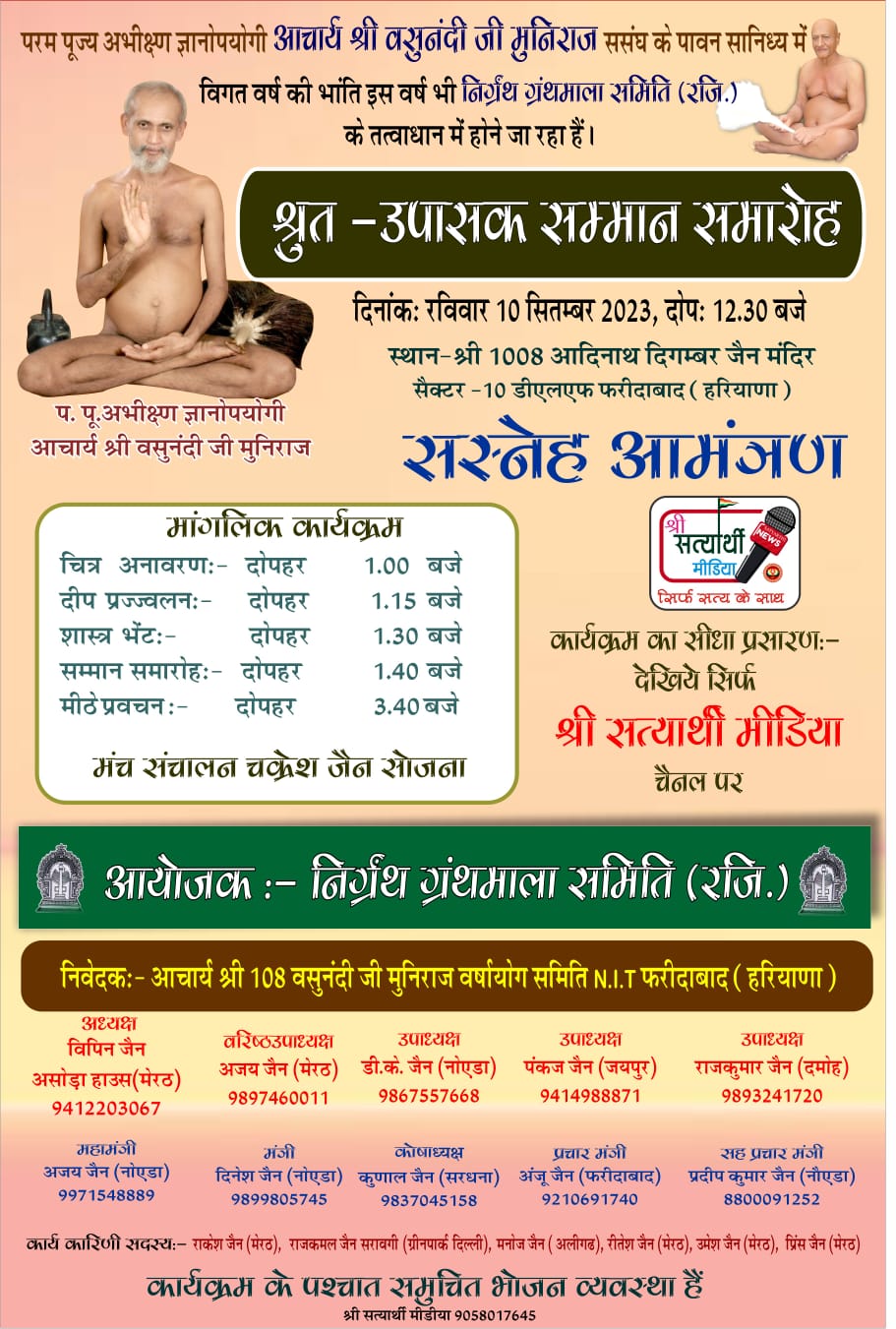 कार्यक्रम का दृश्य 1