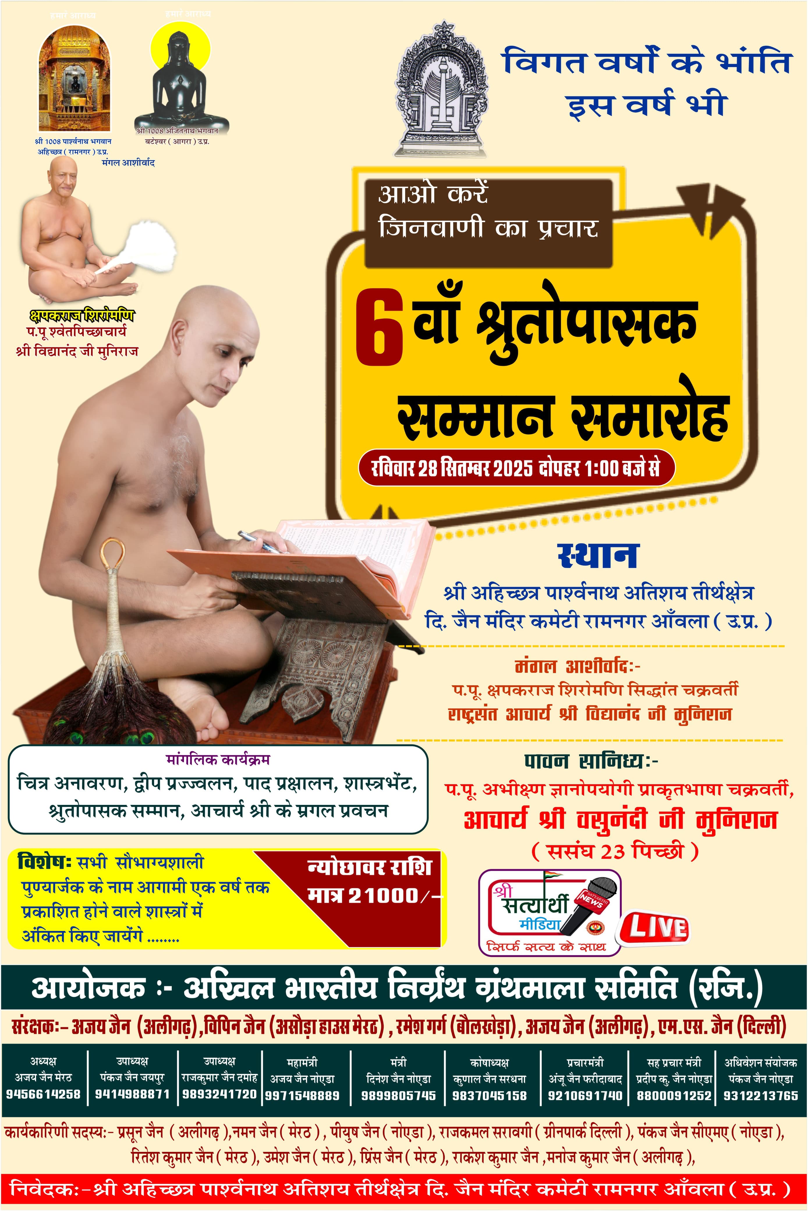 कार्यक्रम का दृश्य 1