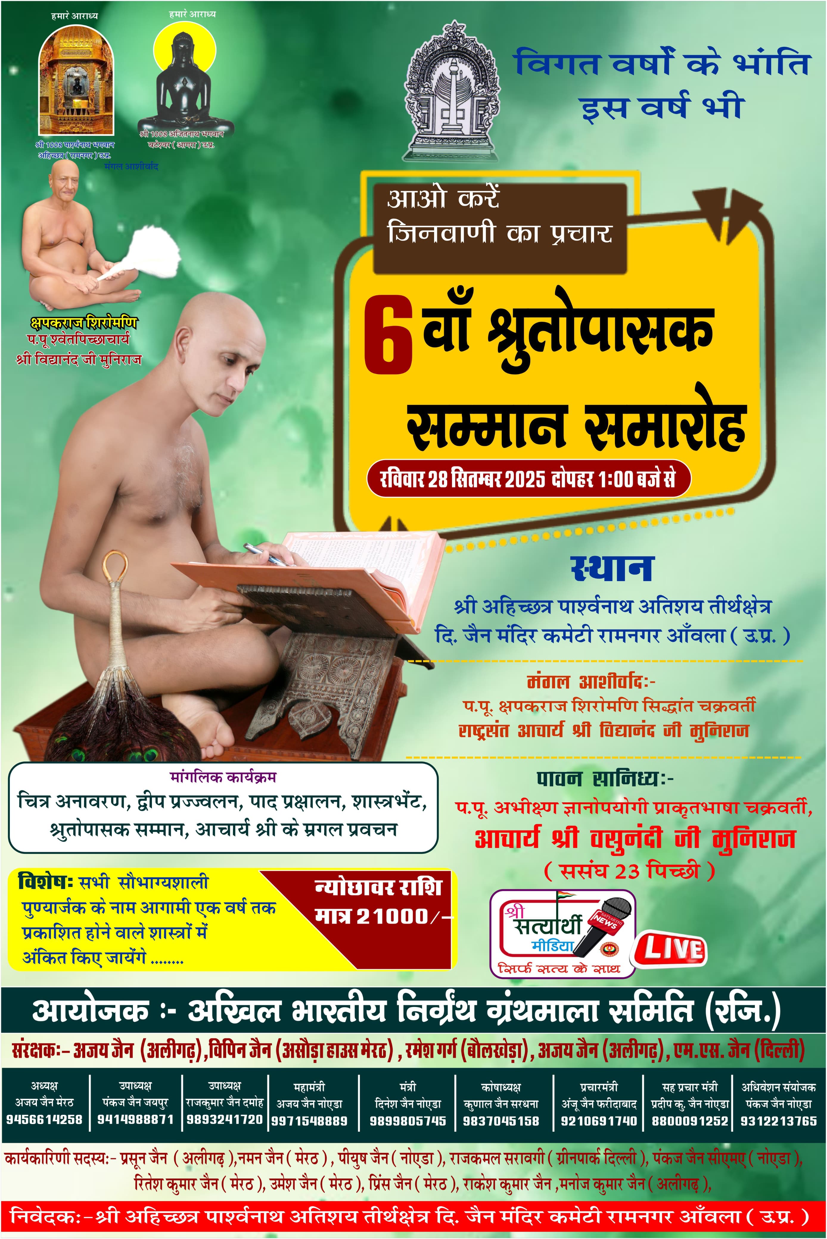 कार्यक्रम का दृश्य 3