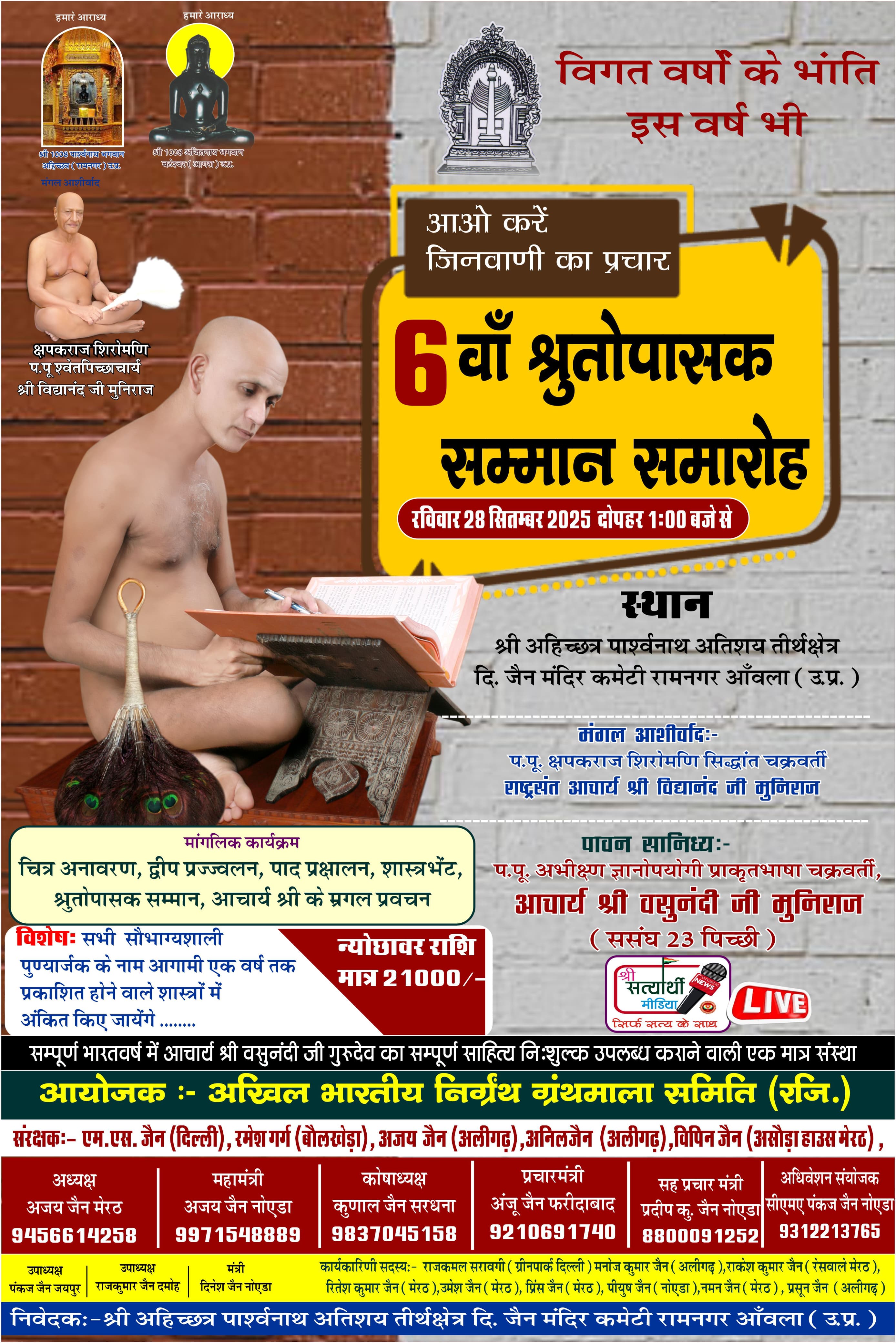 कार्यक्रम का दृश्य 5