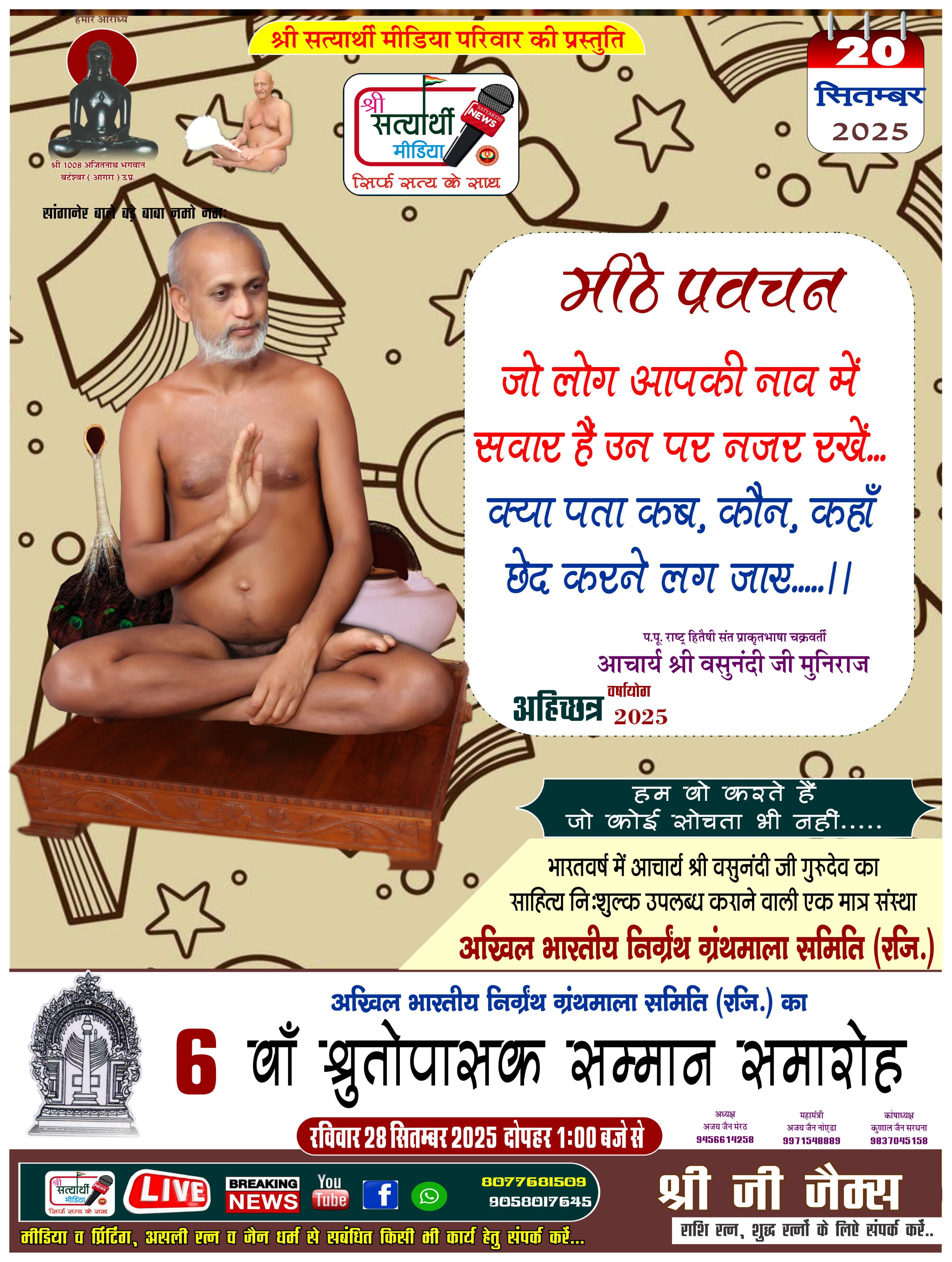 कार्यक्रम का दृश्य 6