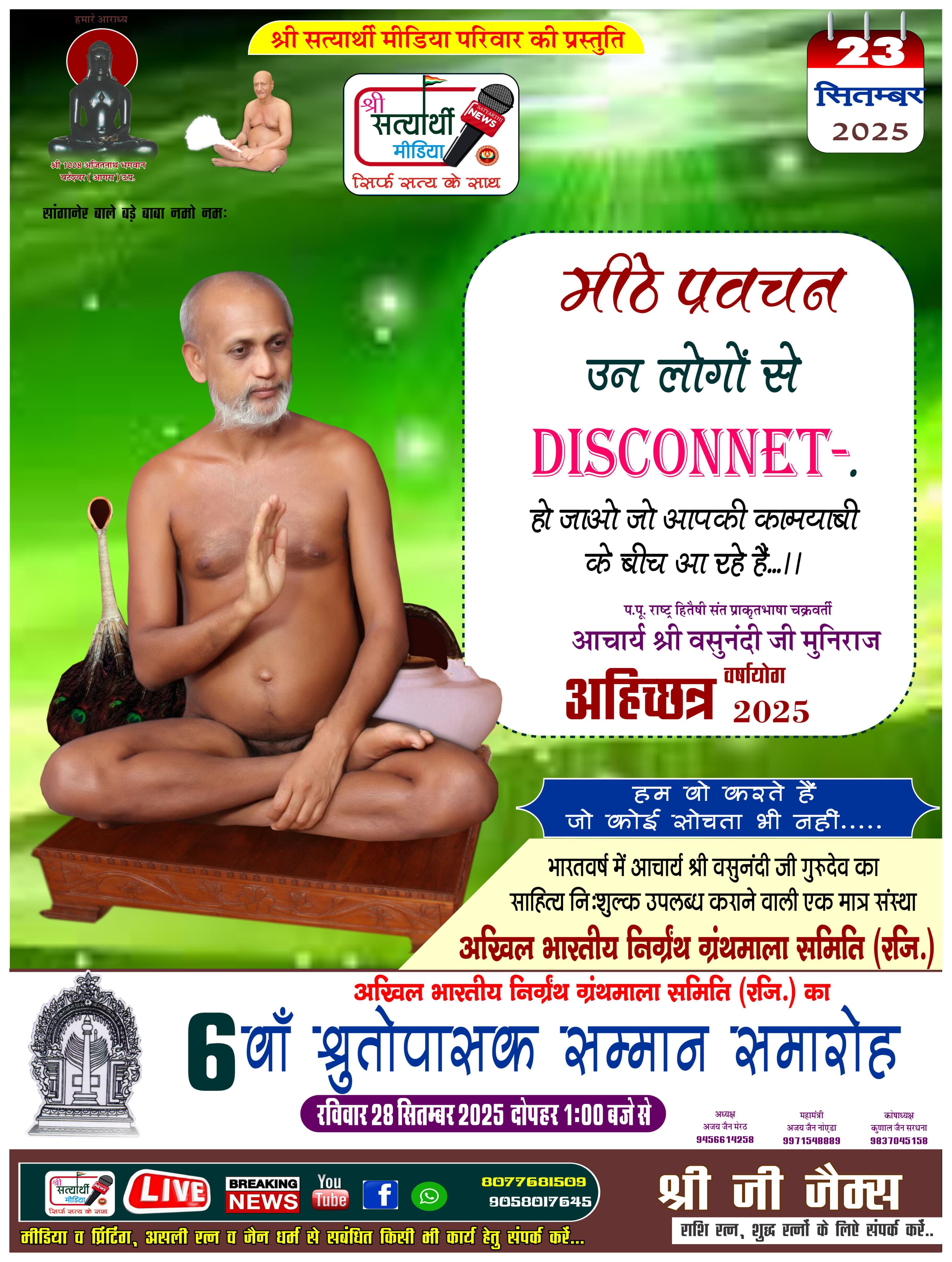 कार्यक्रम का दृश्य 7