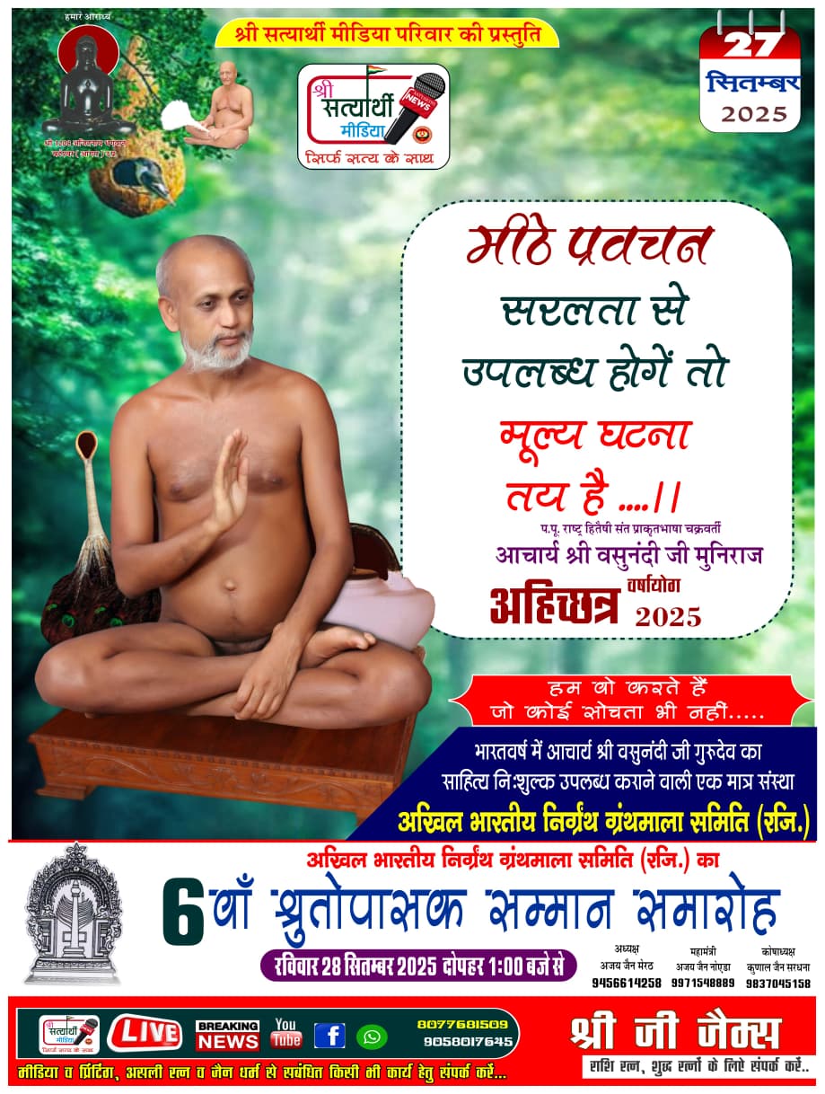 कार्यक्रम का दृश्य 9