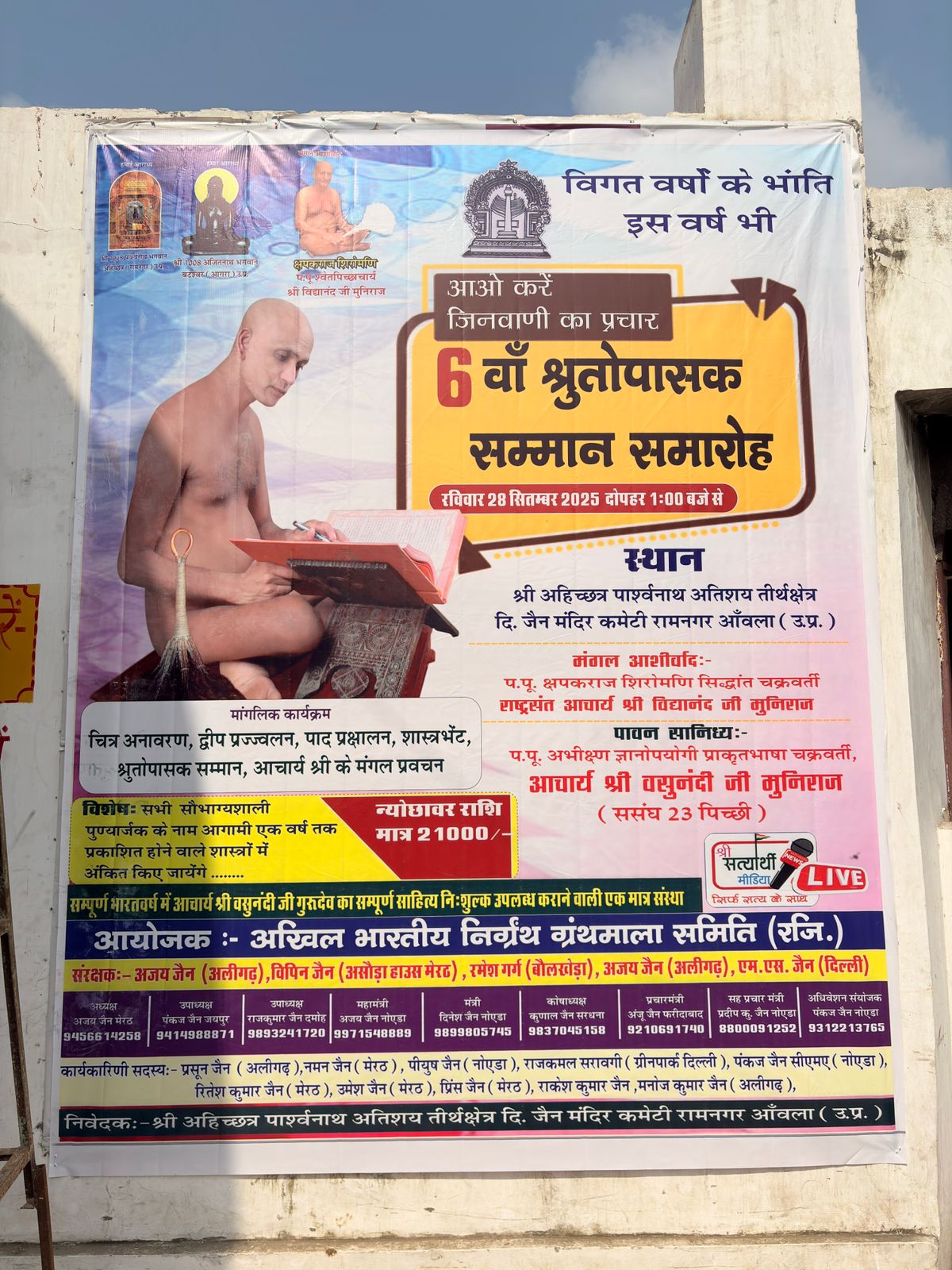 कार्यक्रम का दृश्य 15