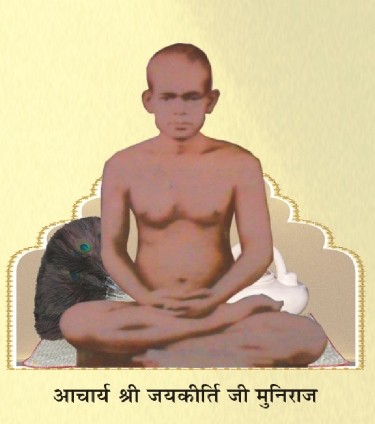 अध्यात्मयोगी आचार्य श्री पायासागर जी मुनिराज